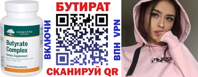 БУТИРАТ оксибутират  кракен ТОР  Североуральск 
