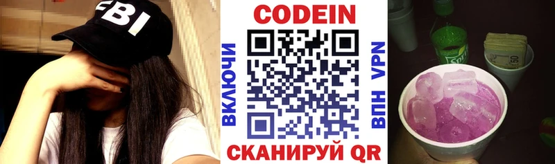 где найти наркотики  Североуральск  Codein напиток Lean (лин) 