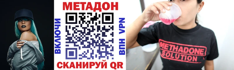 МЕТАДОН VHQ Североуральск