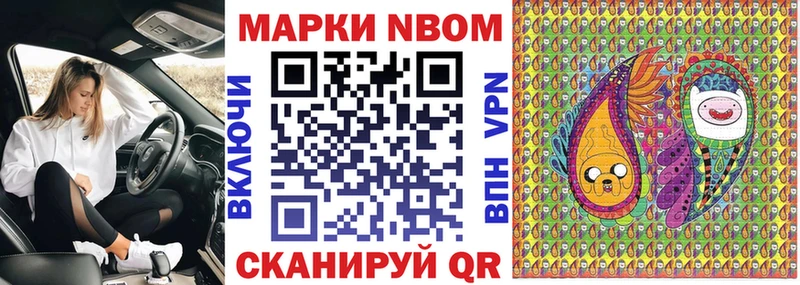 Марки N-bome 1,5мг  Североуральск 